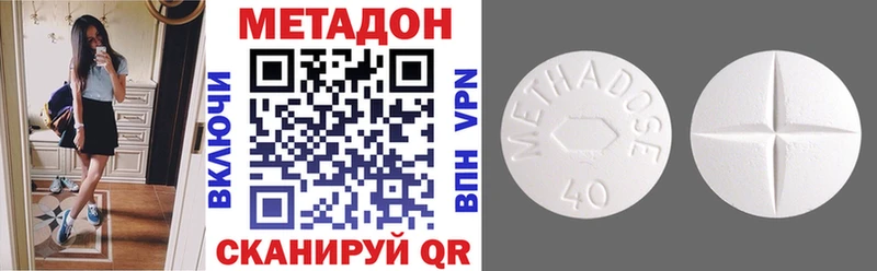 наркота  Южно-Сухокумск  Метадон кристалл 